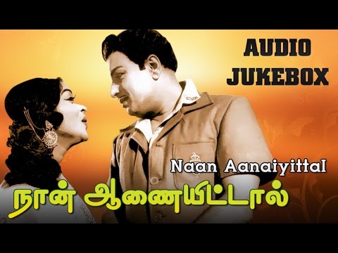 Naan aanaiyittal old tamil movie mp3 songs free download